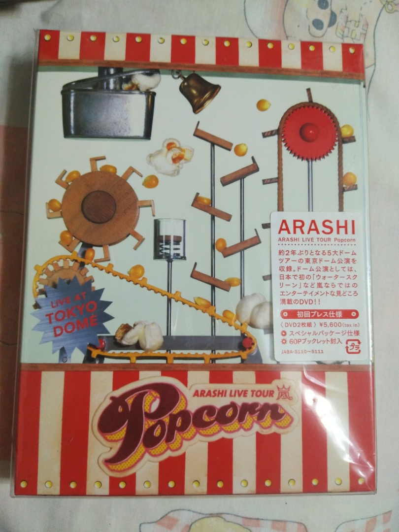 日版嵐ARASHI LIVE TOUR POPCORN 演唱會2 DVD +60P寫真演唱會保留原裝