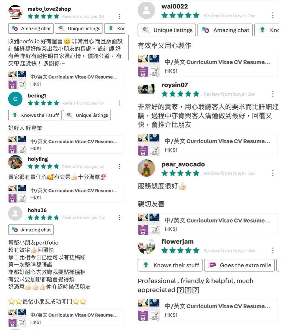 中/英文 Curriculum Vitae CV Resume個人履歷/求職信/求位信/叩門信/移民信/UCAS Personal ...