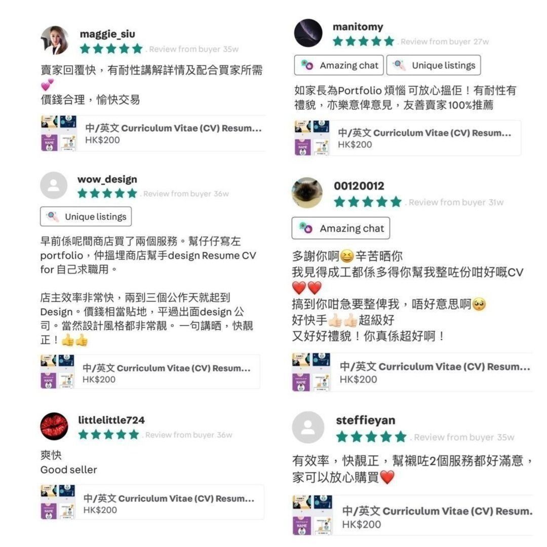 中/英文 Curriculum Vitae CV Resume個人履歷/求職信/求位信/叩門信/移民信/UCAS Personal ...