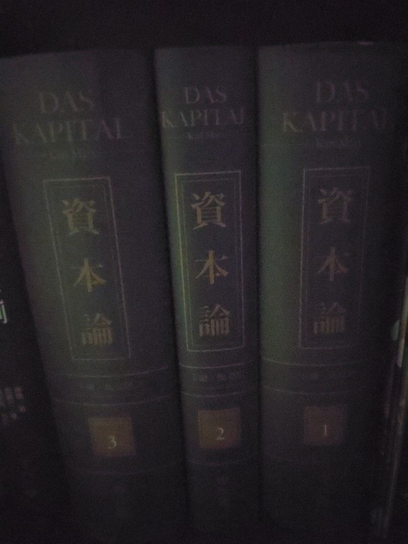 資本論Das Kapital, 興趣及遊戲, 書本& 文具, 教科書- Carousell