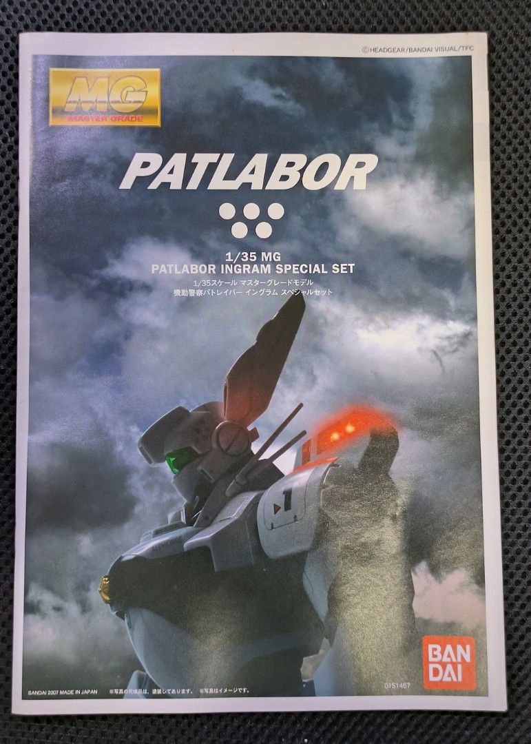 全新MG 1/35 PATLABOR INGRAM SPECIAL SET (注意內文）機動警察