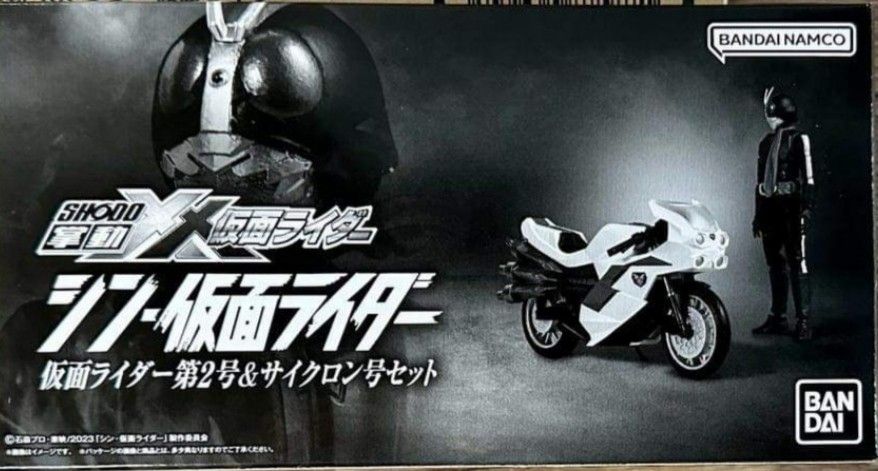 魂限定SHODO-XX SHIN MASKED RIDER MASKED RIDER & THE CYCLONE SET W