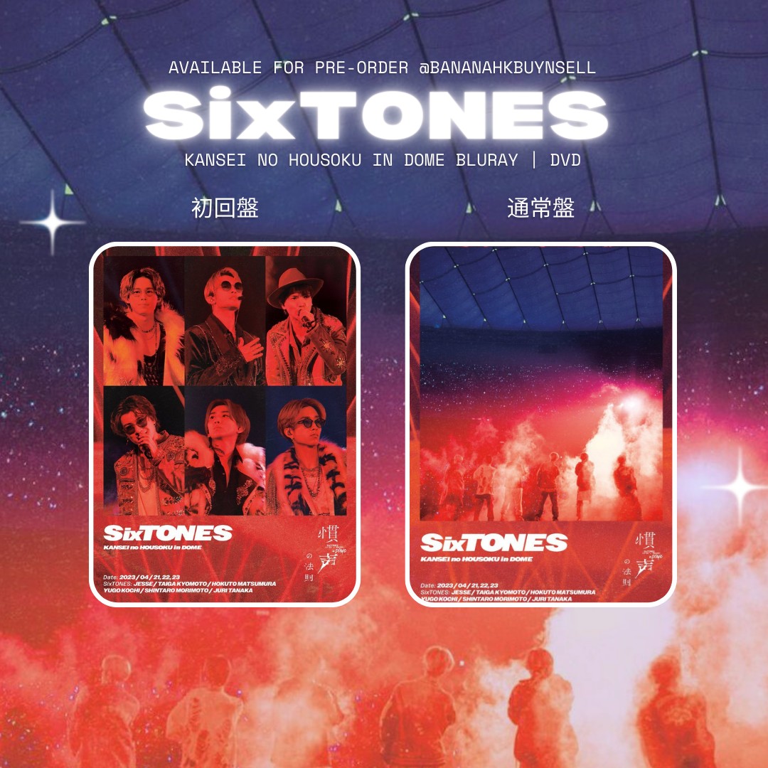 💎 SixTONES 慣声の法則in DOME 通常盤初回盤代購預訂Blu-ray DVD 