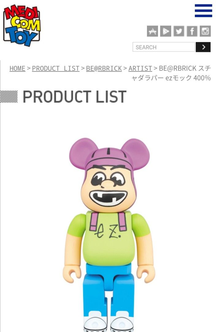 Bearbrick 400% Medicom Toys - SDP Scha Dara Parr X Beams - Figurine Collection Japon