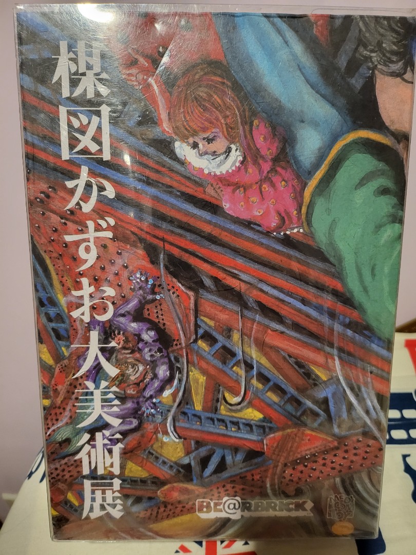 BE@RBRICK 楳図かずお大美術展100% & 400%, 興趣及遊戲, 書本& 文具