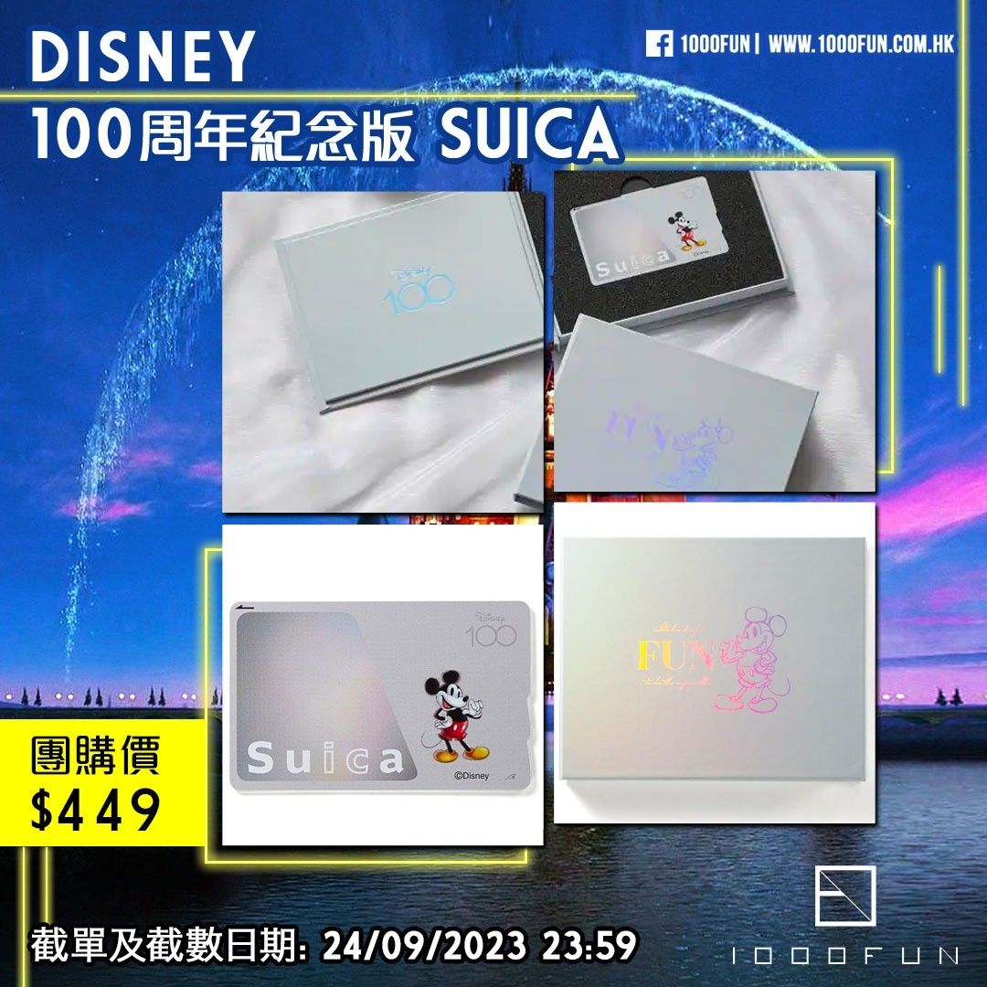 DISNEY 100周年紀念版Suica, 門票＆禮券, 活動門票- Carousell