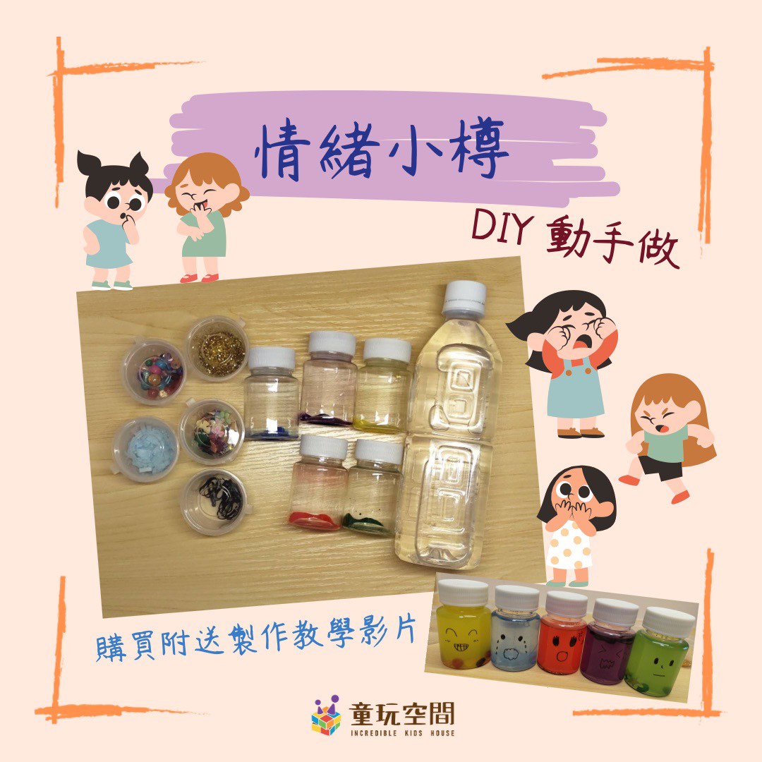 情緒小樽@DIY。動手做系列, 興趣及遊戲, 手作＆自家設計, 文具及工藝- 手作- Carousell
