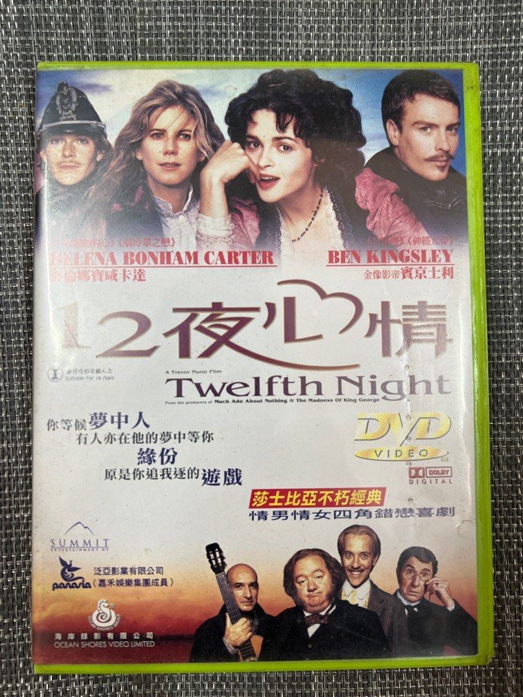 DVD 6025 12夜心情Twelfth Night 賓京士利海倫娜寶咸卡達, 興趣及遊戲