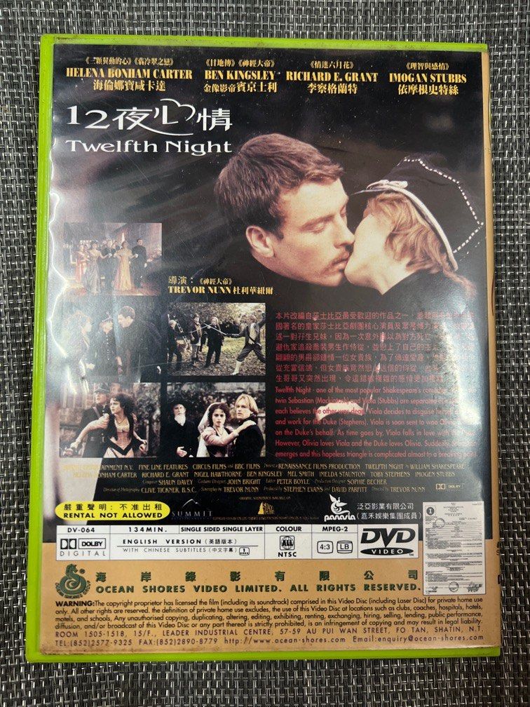 DVD 6025 12夜心情Twelfth Night 賓京士利海倫娜寶咸卡達, 興趣及遊戲