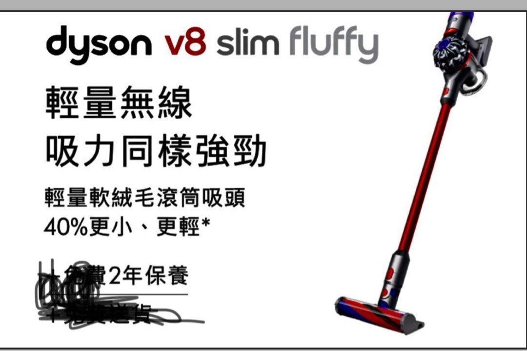 Dyson 吸塵機V8 slim fluffy, 家庭電器, 吸塵機＆ 家居清潔電器- Carousell