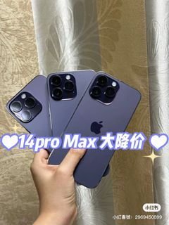 Iphone 14 pro max 256GB