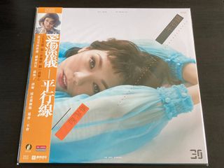 Cantonese Vinyl Collection item 3