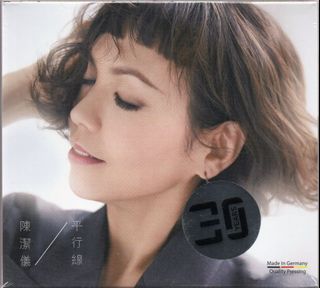 Cantonese CD Collection item 3