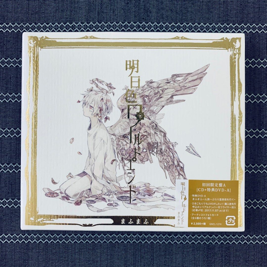 Mafumafu - Ashitairo World End [Limited Type A Edition] CD + DVD ...