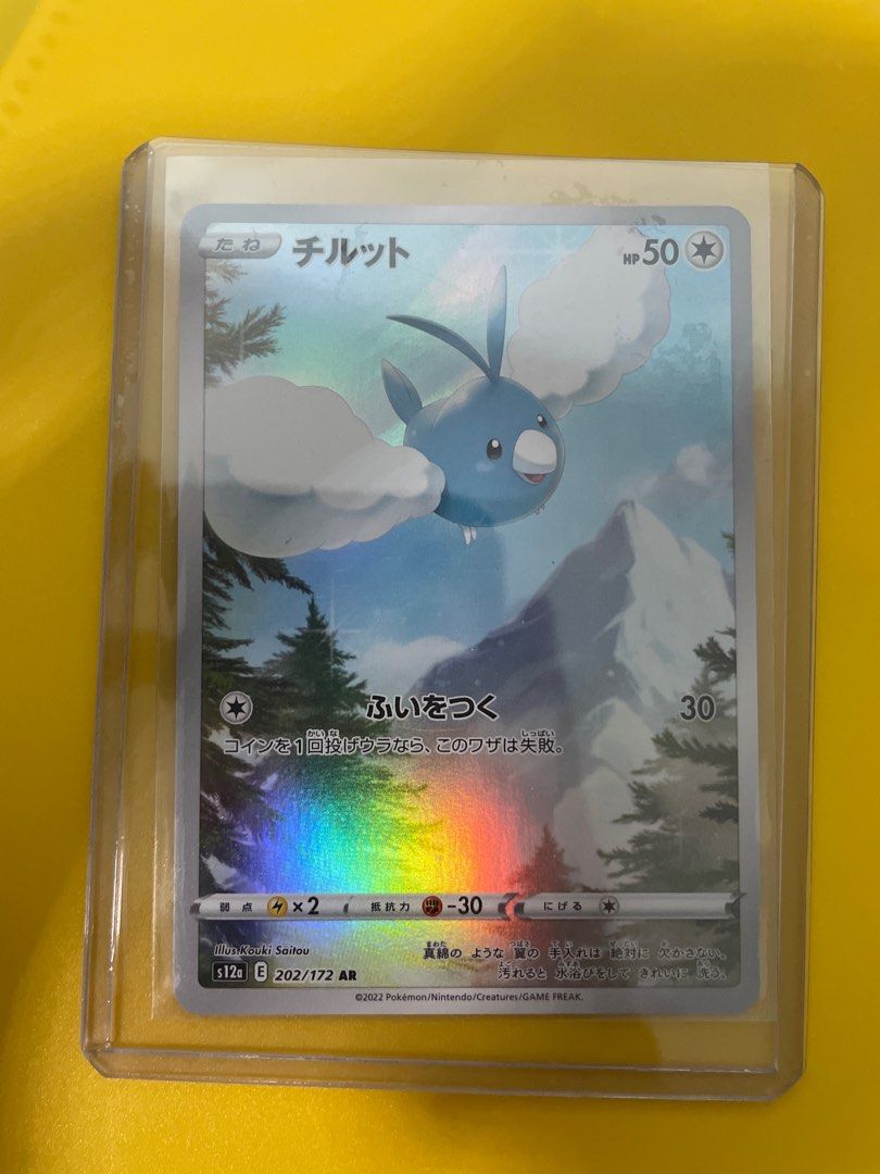 Pokemon Cards VStar Universe AR 9 Godpack, Hobbies & Toys, Toys