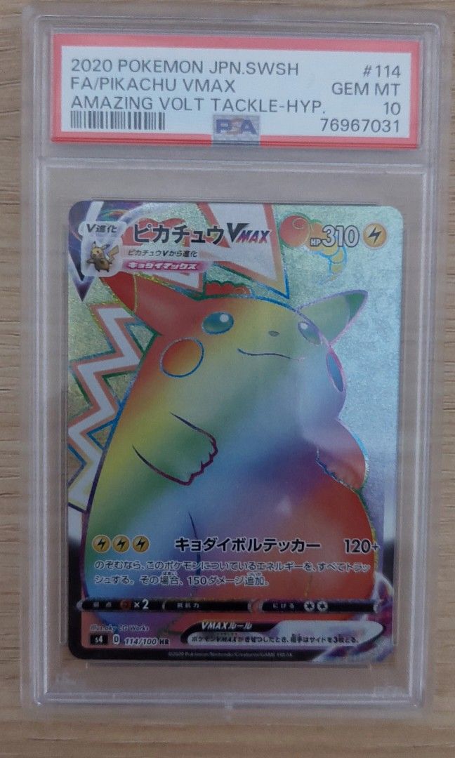 pikachu pokemon card 70 111 Flying Pikachu VMAX - 007/025 - Celebrations main image 1