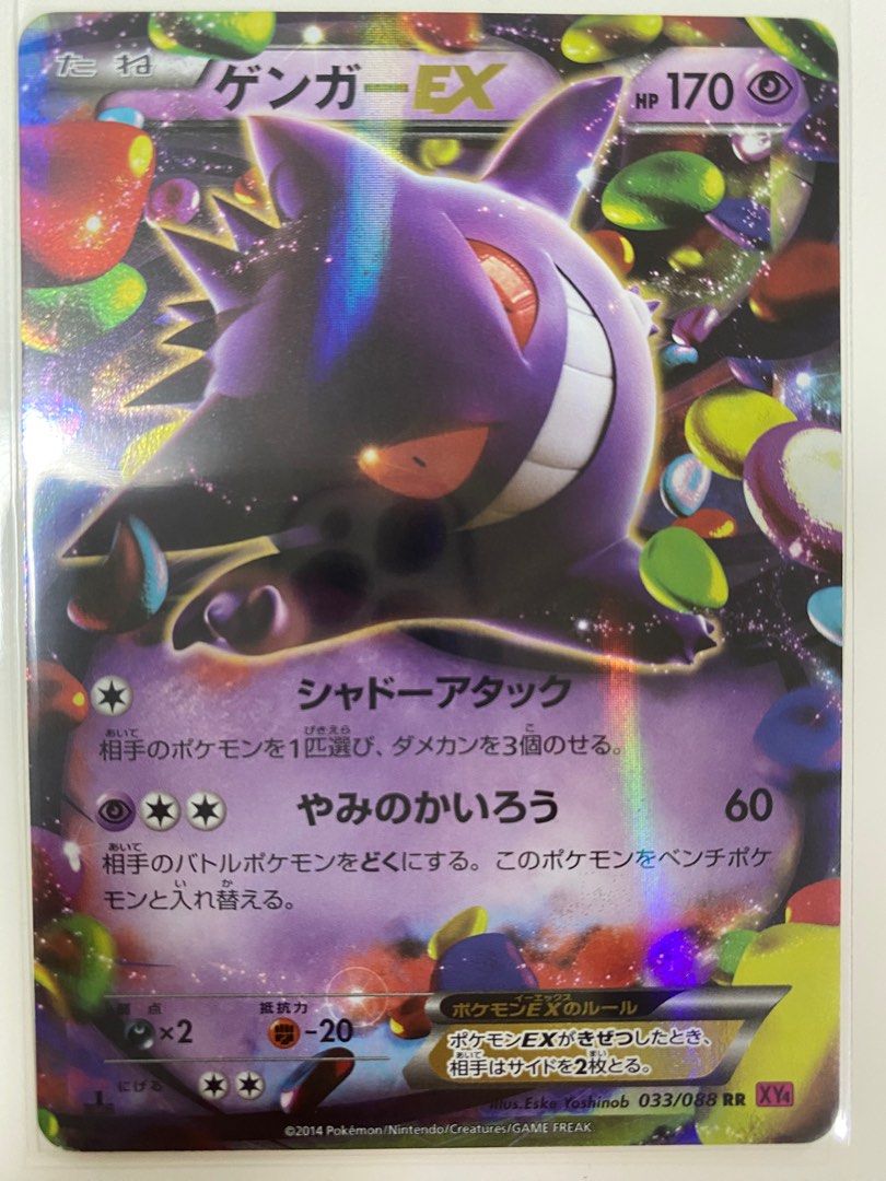 PTCG Pokemon Pkm 寵物小精靈寶可夢日版Tag Team 151 NAGABA 長場雄比卡超伊貝伊布夢夢夢幻噴火龍啟暴龍路基亞