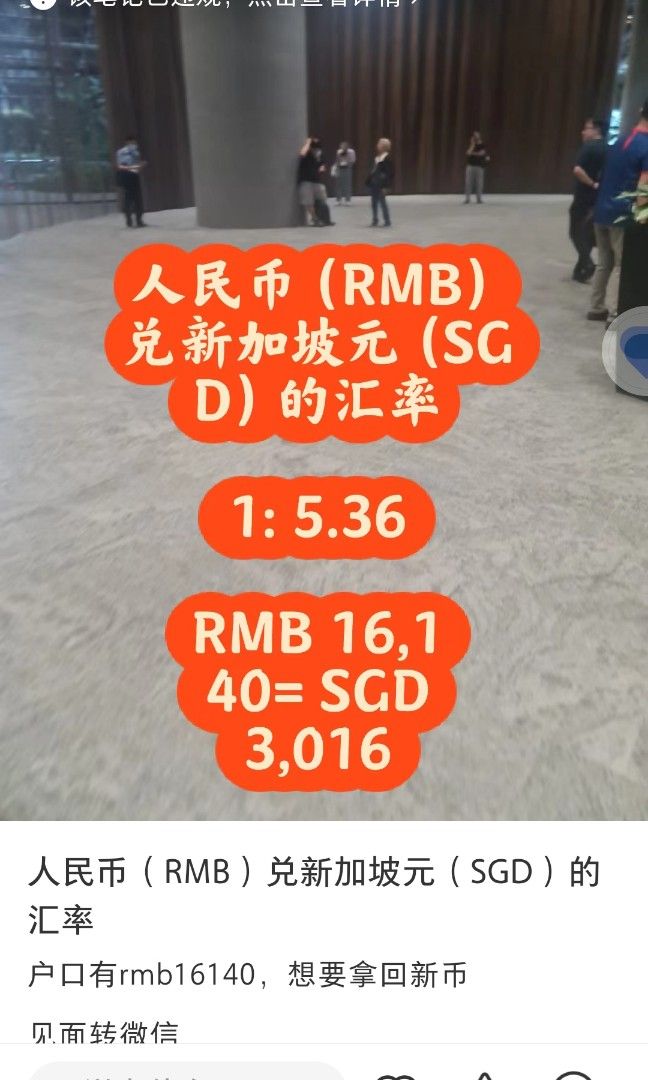 RMB To SGD Hobbies Toys Memorabilia Collectibles Currency On 