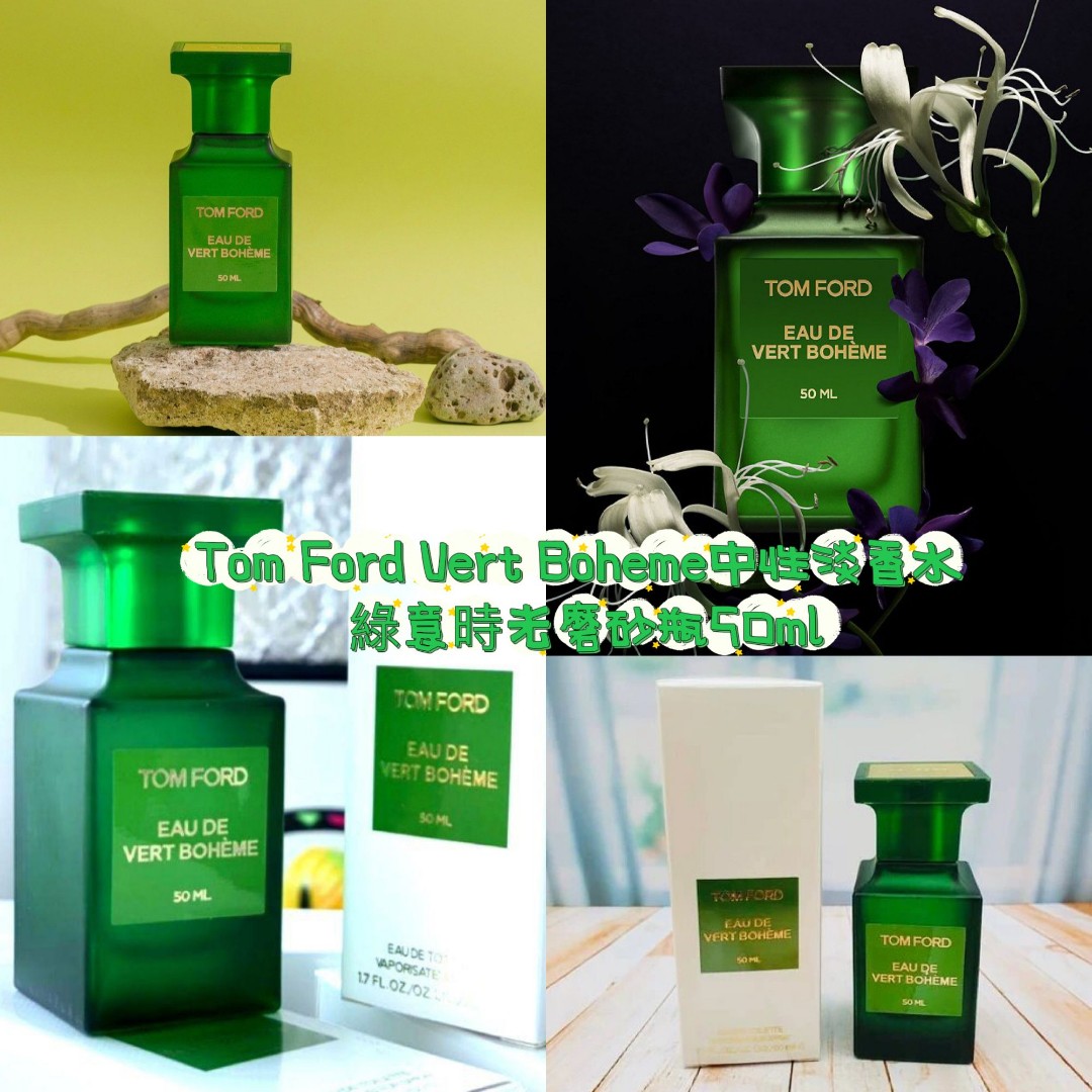 📢現貨📢Tom Ford Vert Boheme淡香水綠意時光50ml, 美容＆化妝品, 健康