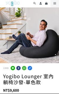 Yogibo Lounger 室內躺椅沙發