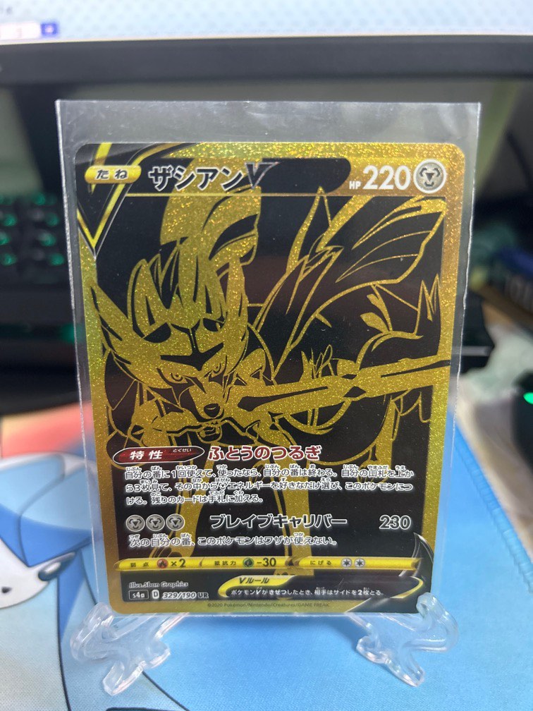 Zacian V UR 329/190 S4a Shiny Star V Gold - Pokemon Card Japanese