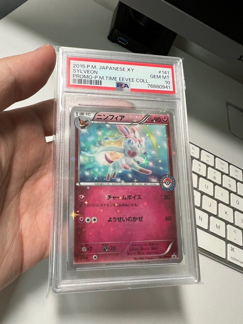 Sylveon Card 2023 POKEMON JAPANESE SV-P PROMO YU NAGABA X #070