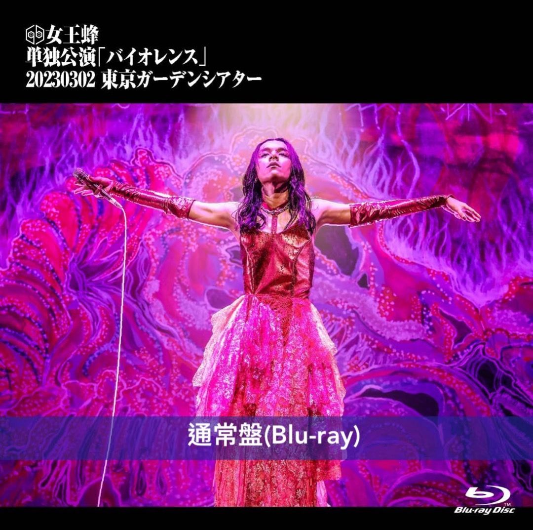 預訂] 女王蜂Live Blu-ray《単独公演「バイオレンス」-2023.03.02 東京 