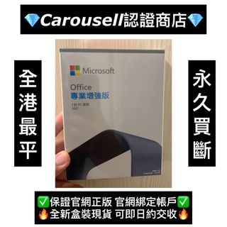 + 件抵買"office "   Carousell Hong Kong