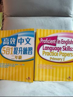 全新樂思二年級中文英文補充練習