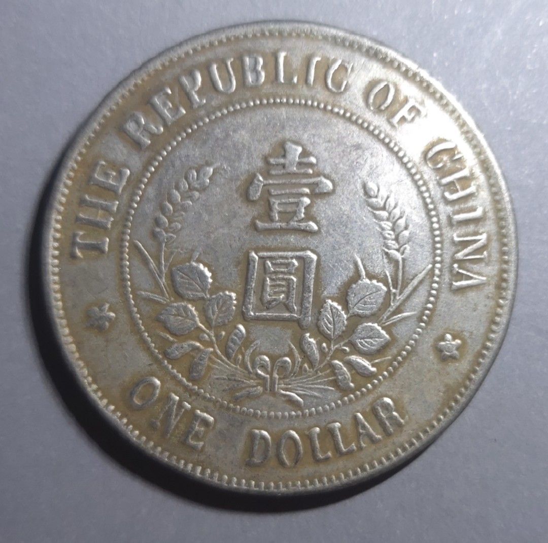 中華民國開國紀念幣黎元洪總統無載冠版壹圓銀幣, 興趣及遊戲, 收藏品及