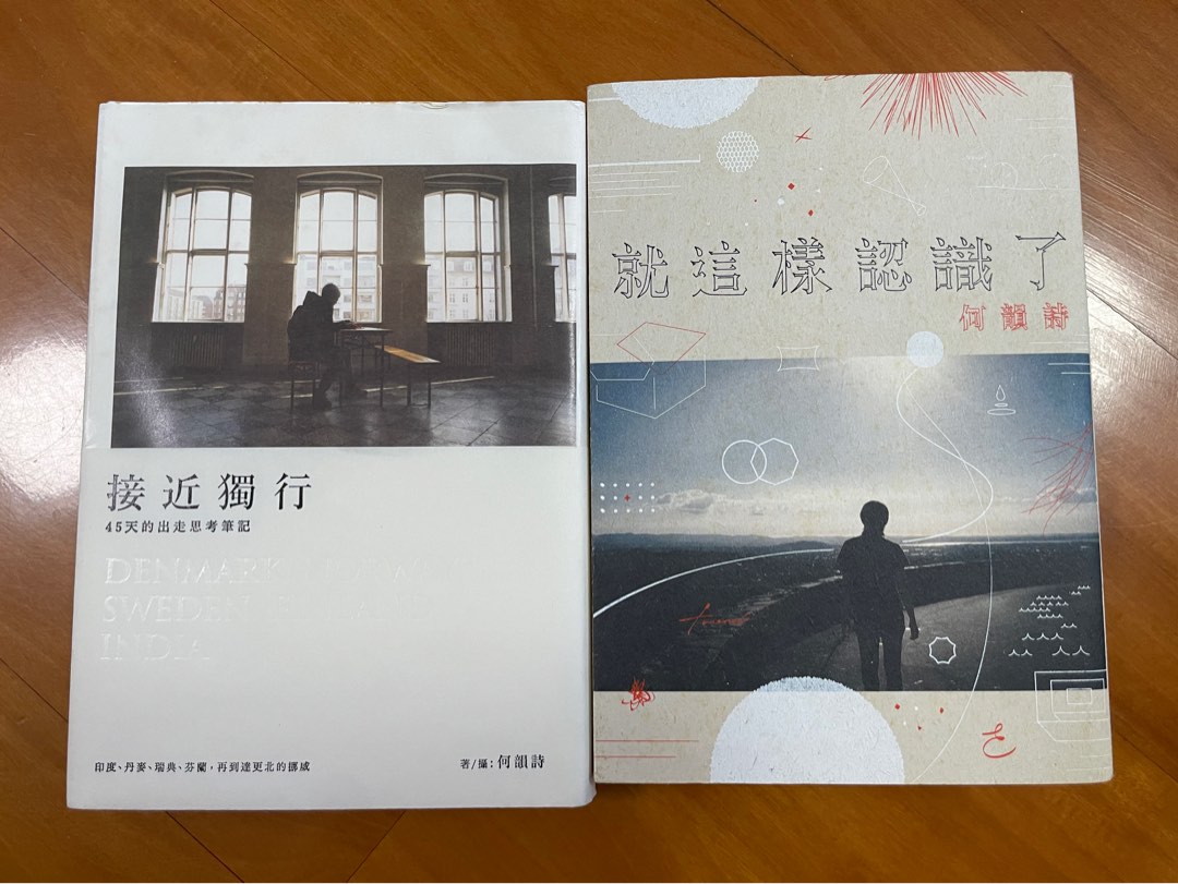 何韻詩《接近獨行》《就這樣認識了》, 興趣及遊戲, 書本& 文具, 小說