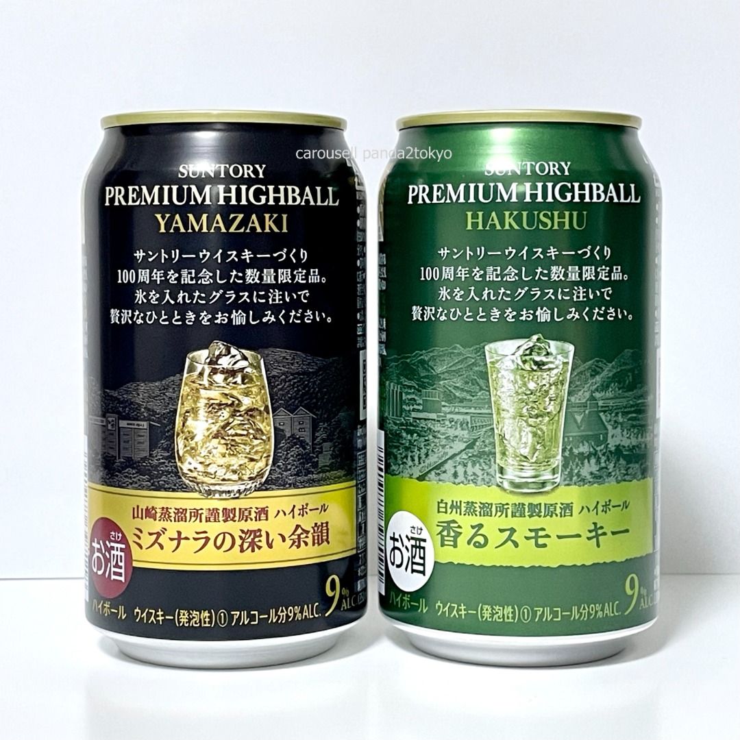 最後一套仔細挑選靚罐】 山崎白州套裝highball 高球罐裝Suntory