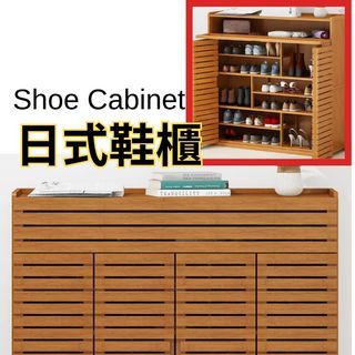 鞋櫃 日式 shoe cabinet 客廳櫃 門口櫃 掛衣架 玄關櫃 coat closet cabinet shoe cabinet