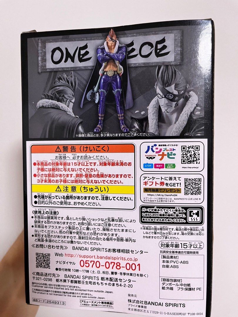 新品未開封]THE GRANDLINE MEN Vol.22 コラソン 箱付き ONE
