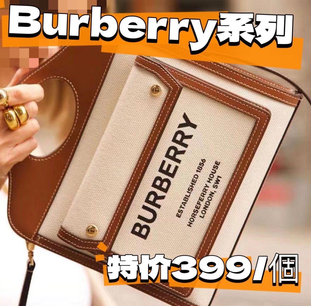 Burberry 袋Burberry 手袋Burberry 包Burberry袋Burberry包新店特價