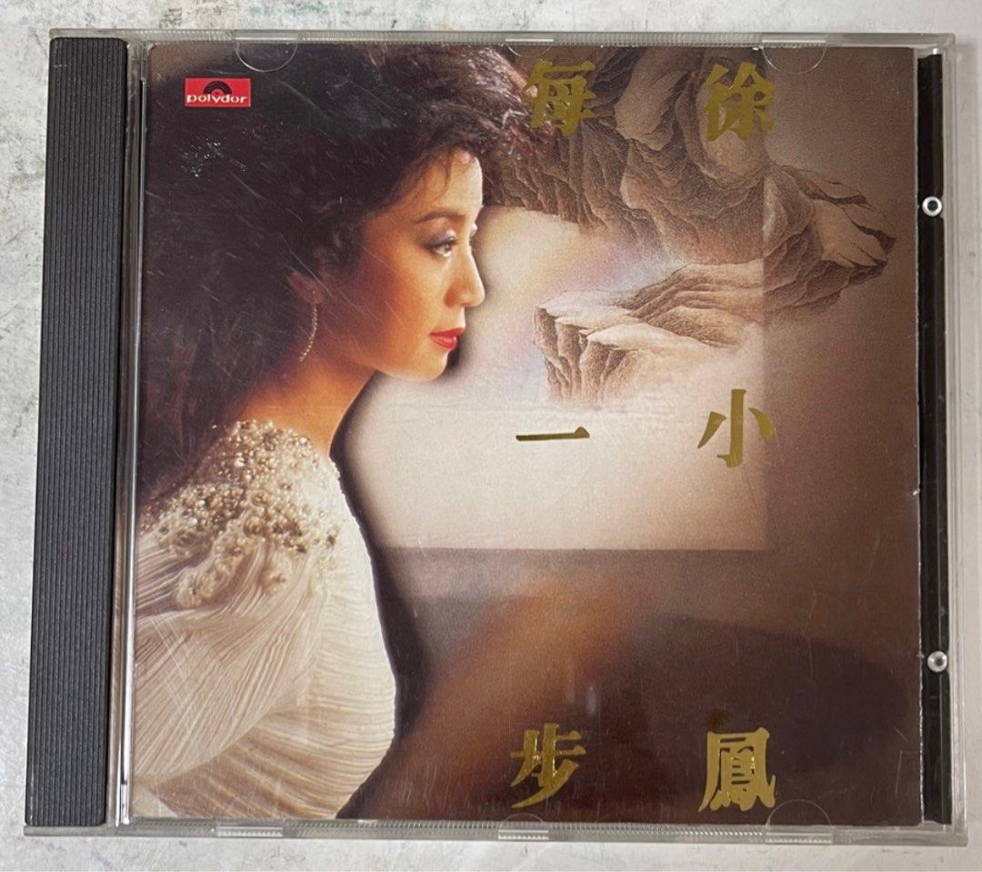 徐小鳳-CD 每一步早期T113 03 磨砂圈燙金字韓版無IFPI 新淨