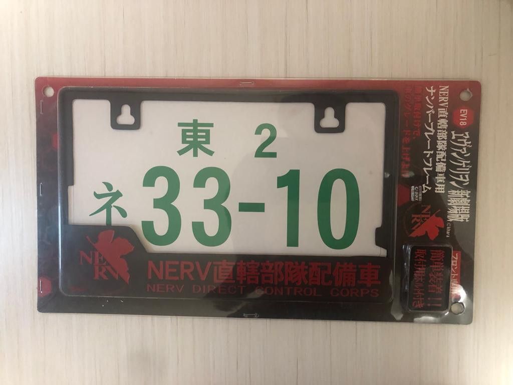 希少品　エヴァンゲリヲン　エヴァンゲリオン　NERVナンバープレート　フレーム 希少品 エヴァンゲリヲン エヴァンゲリオン NERVナンバープレート