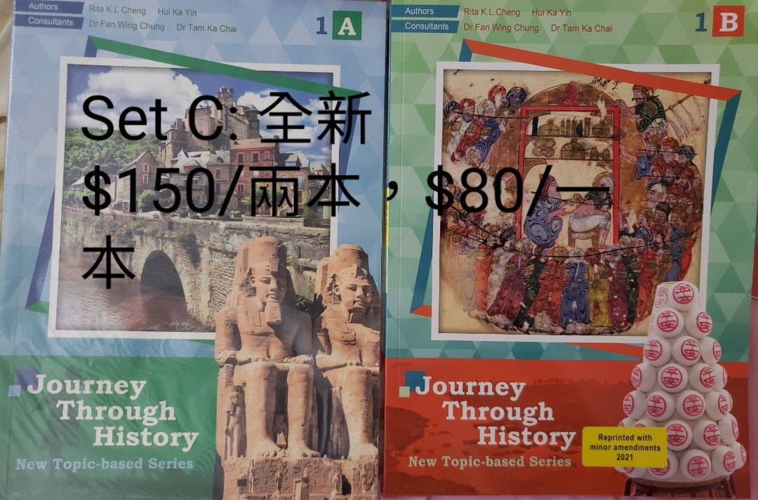 Form 1 Journey through history, 興趣及遊戲, 書本 & 文具, 教科書 - Carousell