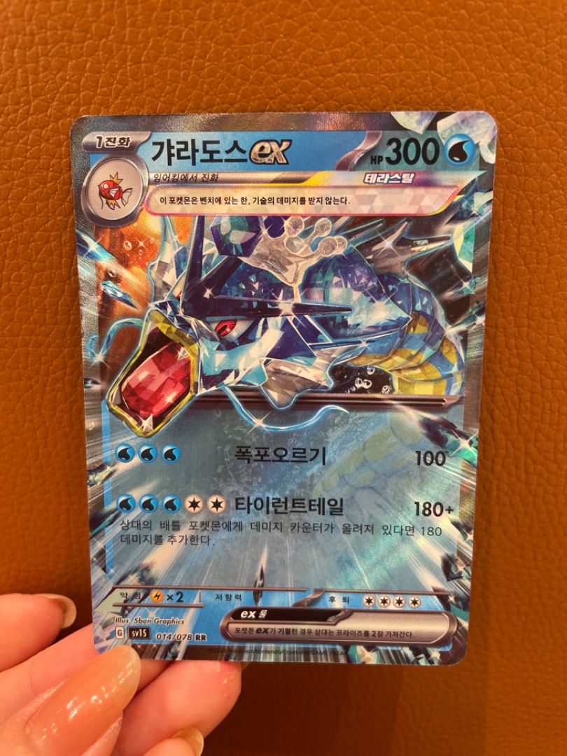 pokemon tcg scarlet and violet 045 198 gyarados ex card - 045/198 - SV01: & Base Set [DOUBLE RARE] The item available is listed in the Title Gyarados ex 045/198 - Pokemon