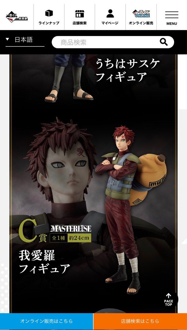 Ichiban Kuji (A Prize): Ichiban Kuji Kingdom Hearts ~20th Anniversary