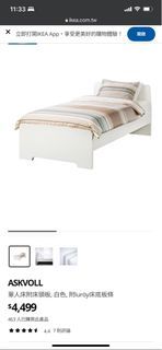 IKEA ASKVOLL 單人床架