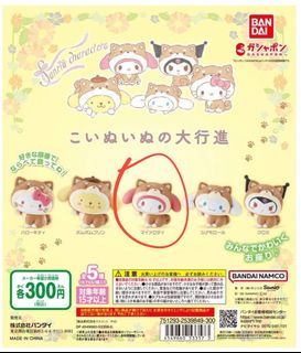 Sanrio Characters Koneko Neko Mini Figure Gashapon - Kawaii Panda - Making  Life Cuter