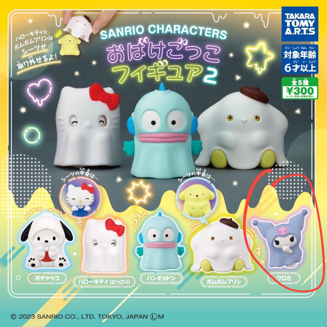 Japan Gachapon Sanrio Ghost Series 2, Hobbies & Toys, Toys & Games on