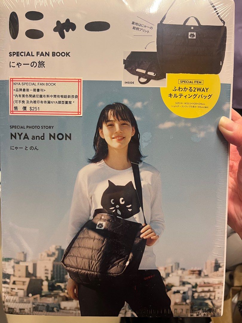 NYA special fan book 黑貓黑色斜孭袋, 女裝, 手袋及銀包, 多用途袋