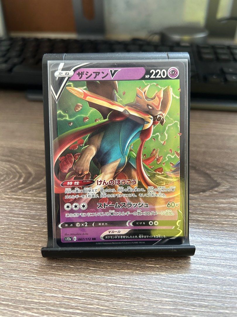 Pokemon TCG JP Shiny Zamazenta V Card, Hobbies & Toys, Toys & Games on  Carousell