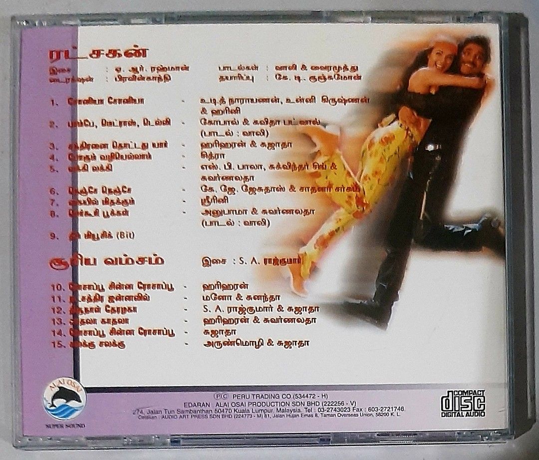 RATCHAKAN / SURYA VAMSAM Hobbies Toys Music Media CDs DVDs on RATCHAKAN / SURYA VAMSAM Hobbies Toys Music Media CDs DVDs on