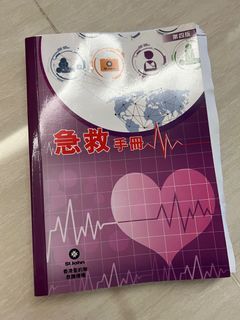 St John 急救手冊 連 急救包x2 小方巾 軟墊 手套 考試必備全餐