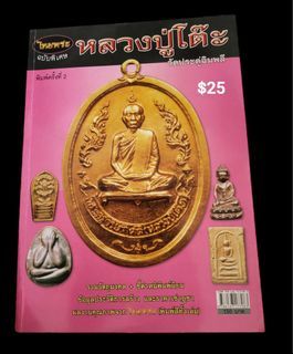 Thai Temple Book