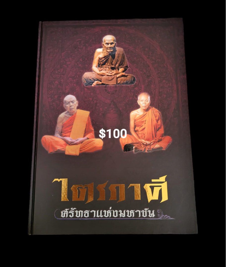 Thai Book Ritual Thai Temple Book, Hobbies & Toys, Books & Magazines, Religion Books on ...