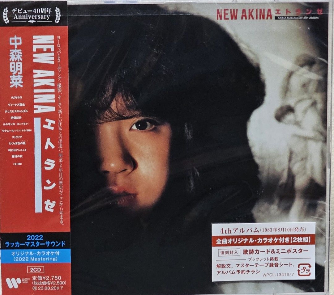 2CD | 中森明菜Akina Nakamori | 2022年日版(40th Anniversary) Name
